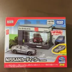 【新品未開封】NISSANカーディーラー トミカ付き