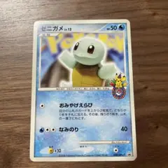 ゼニガメ おみやげえらび ポケモンセンター プロモ 009/DPtーP ゼニガメ【P】{009/DPt-P}