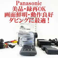 NV-GS50 録再OK panasonic MiniDVビデオカメラ NV-GS50 録再OK panasonic MiniDVビデオカメラ
