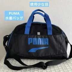 使用少な目　PUMA プールバッグ ボストン型 ショルダーベルト付き