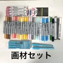 画材セット