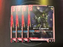 ガンダムゲームカード　　ギラ　ドーガ