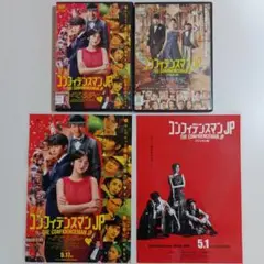 「コンフィデンスマンJP」「コンフィデンスマンJP プリンセス編」