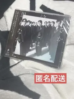 【新品未開封】まさか泣くとは思わなかった　EXILE TRIBE