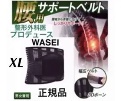 腰痛ベルト 医療用腰サポーター 腰痛改善Wベルト コルセット 男女兼用黒XL