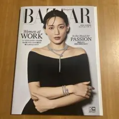 Harper’s BAZAAR 2023年6月号　表紙　綾瀬はるか