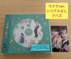 BOYLIFE ウナクver. アハズ