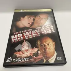 追いつめられて('87米) DVD ケビン・コスナー