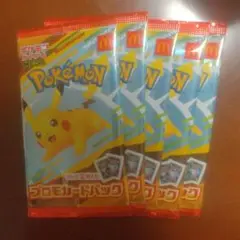 即日発送未開封ポケモンカードプロモマクドナルドハッピーセットピカチュウ5パック