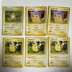 【旧ポケモンカード】ピカチュウ、ライチュウ（第1弾拡張パック）