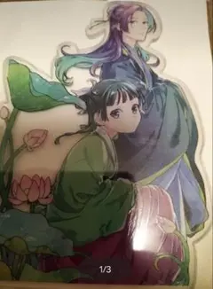 薬屋のひとりごと　アクリルスタンド