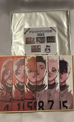 ブルーロック伊勢丹　ブラインドミニ色紙