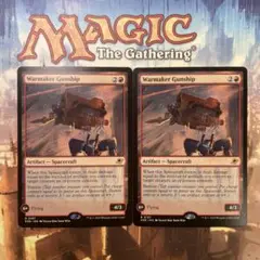 MTG 大戦用ガンシップ 英語版2枚セット