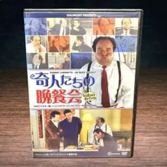 2025年最新】奇人たちの晩餐会 HDリマスター版 の人気アイテム