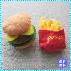 嚙み癖対策 犬のおもちゃ ハンバーガー ポテトセット 猫のおもちゃ