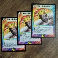 天使と悪魔の墳墓　3枚セット