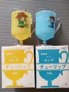 激レア品!非売品! エビス 手つきコップ チューリップ
樹脂製 未使用