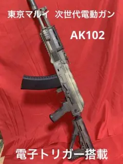 2025年最新】ak102 次世代 マガジンの人気アイテム - メルカリ
