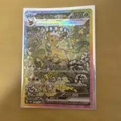 リーフィアex SAR SV8a テラスタルフェスex 200/187 明日発送