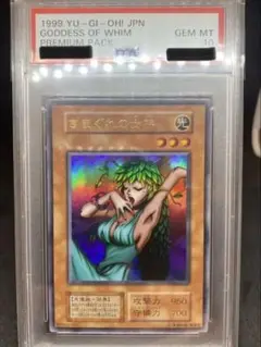 遊戯王　psa10 初期　きまぐれの女神 Amazon.co.jp: 【遊戯王】きまぐれの女神（PP1/初期版/ウルトラ