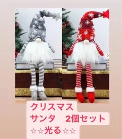 【可愛すぎサンタクロース】サンタ 置物 ライト 光る クリスマス 小人