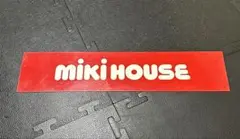 MIKI HOUSE 店舗用スチール看板 　当時物　ミキハウス