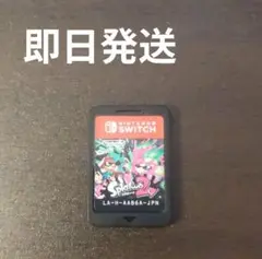 ☘️スプラトゥーン２　　　☘️Switch ソフト