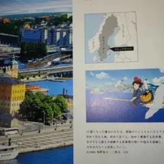 名作アニメの風景 50