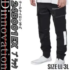 ディノベーション　24B001EX　Col.ブラック　クールナイロンPT