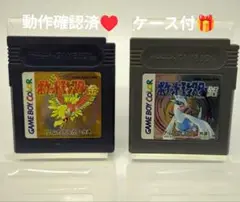 【動作確認済】ポケットモンスター金銀セット☆ケース付☆ゲームボーイ