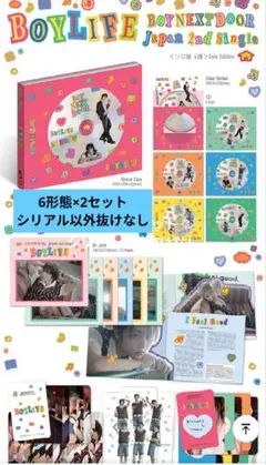 ⑦BOYNEXT DOOR BOYLIFE 2ndシングルセット