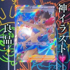 ポケモンカード　フヨウ　sr まとめ　引退品