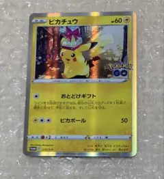 ポケモンカード ピカチュウ おとどけギフト ポケモンGO