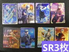【SR3枚】うたプリ　藍　ビジュコレ　シャニライ　vol.2 vol.3