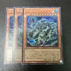 遊戯王　原始生命体ティア　ウルトラ3枚