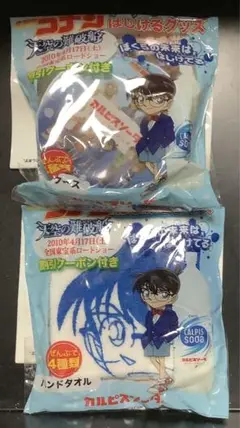 名探偵コナン 天空の難破船 カルピスソーダコラボグッズ2点
