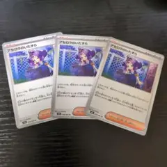 ポケモンカード アセロラのいたずら