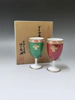 2438 深川製磁　紫なでしこ　百年庵　杯揃　ワインカップ　2客　未使用 深川製磁 有田焼 紫なでしこ 百年庵 ペアワインカップ 木箱入り