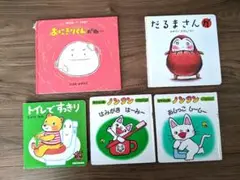 絵本　セット　トイトレ