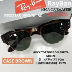横浜発ヤマト！正規RayBanメガクラブマスターRB0316S990/31 50