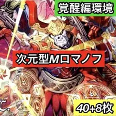 2025年最新】Bロマノフデッキの人気アイテム - メルカリ