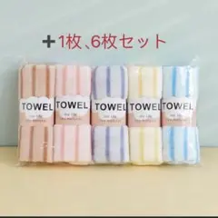 フェイスタオル 6枚セット30cm*60cm