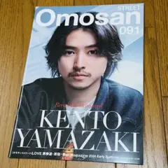 Omosan 山﨑賢人 091