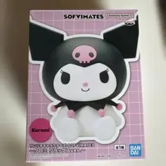 サンリオキャラクターズ ソフビ クロミ リラックスver. フィギュア