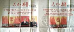人民日報