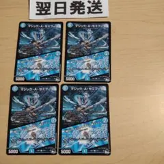 ⒂マジックAセミプーロ