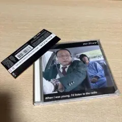 2025年最新】when i was young クリープハイプの人気アイテム