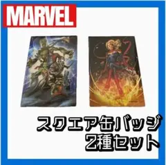 スクエア缶バッジ⭐︎キャプテンマーベル⭐︎ガーディアンオブギャラクシー⭐︎MARVEL
