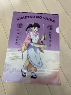 セブンイレブン限定 カナヲ クリアファイル