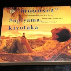 2025年最新】杉山清貴 moonset 優しくなれるまでの人気アイテム